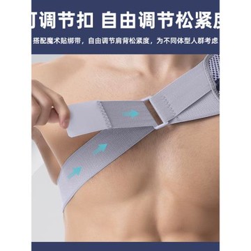 日本進口MUJIE運動護肩加壓透氣健身可調節肩膀保護固定綁定護具