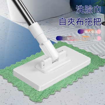 【免洗布不髒手】隔日配 牆面清潔 萬能夾布拖把 洗臉巾拖把 天花板