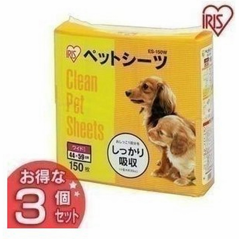 ペットシーツ ワイド 薄型 安い 業務用 トイレシート ペット シーツ 犬 猫 トイレ ペットシート アイリスオーヤマ 多頭飼い 150枚 3袋 450枚 Es 150w 特価 通販 Lineポイント最大0 5 Get Lineショッピング