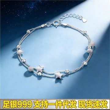 s999足銀雙層星星手鏈女高級感簡約純銀手鏈輕奢小眾精致手飾批發