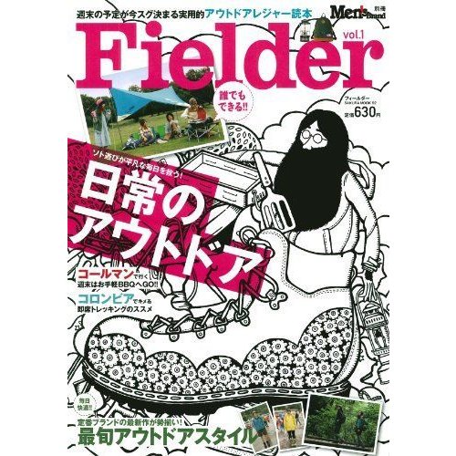 Fielder vol.1 (SAKURA・MOOK 62 別冊Men’s BRAND)