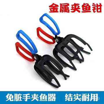 好收納魚夾 魚夾 夾子 夾魚器 可夾臭肚 白帶 各式危險魚類抓魚器夾魚鉗控魚器不臟手魚夾子活魚夾子捕魚神器防滑不跑魚💖超