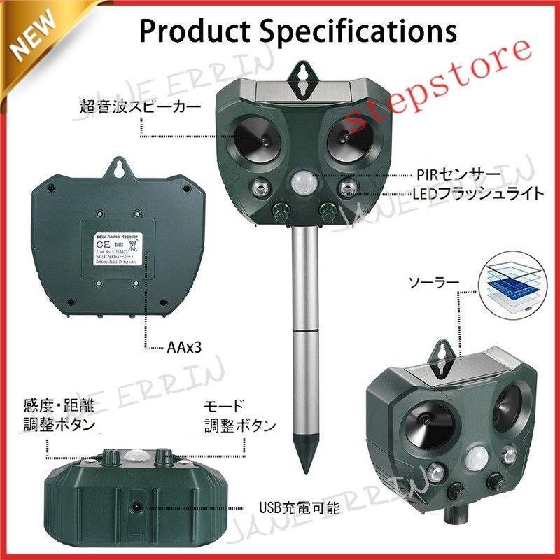 猫よけ 音波動物撃退 動物避け 猫よけ 鳩よけ 害獣撃退 フラッシュラ イト ソーラー式＆USB充電可能 猫 犬 ネズミ キツネ 鳥 猫 イノシシよけ