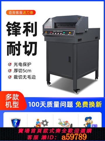 【台灣公司 可打統編】勝霆A4臺式桌面切紙機330H電動裁切機標書文件書籍裁紙刀重型厚層裁紙機小型電動切紙機壓切刀裁書刀40MM厚