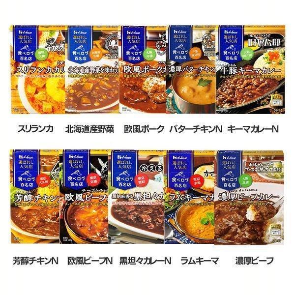 レトルトカレー 電子レンジ対応 中辛 辛口 ハウス食品 カレー レトルト レトルト食品 選ばれし人気店 1人前