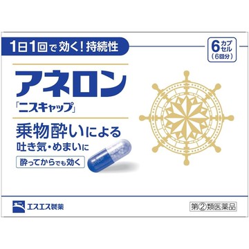 SS製藥 暈車藥 暈船藥 「Niscap」6粒 [指定第2類醫藥品]
