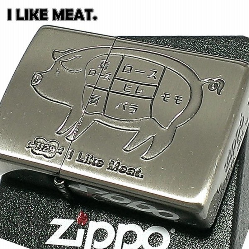 Zippo ライター ブタ ポーク ミート 肉 ジッポ 可愛い 動物 おしゃれ ブラス シルバー 彫刻 メンズ レディース かわいい ギフト 通販 Lineポイント最大get Lineショッピング