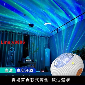【台灣公司 超低價】家用情調北極光滿天星空投影燈激光燈送女友浪漫氛圍生日520禮物