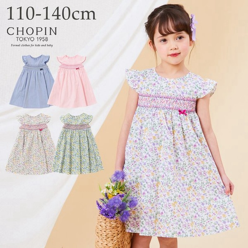 子供服 女の子 ワンピース ヨーク切替スモッキングワンピース 110 1 130 140cm 36 7323 Chopin ショパン 通販 Lineポイント最大0 5 Get Lineショッピング