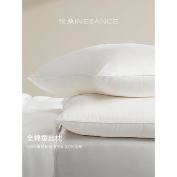 銀桑高端100%桑蠶絲枕芯枕頭單人成人枕軟枕芯四季枕中低高枕通用
