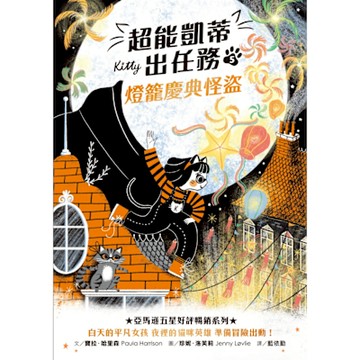超能凱蒂出任務5_Readmoo 讀墨電子書