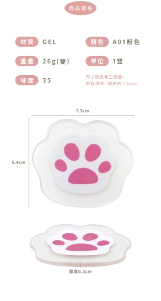 糊塗鞋匠 優質鞋材 D42 3mm貓掌前掌墊 1雙 矽膠前掌墊 半碼墊 GEL前掌墊 前掌防滑墊