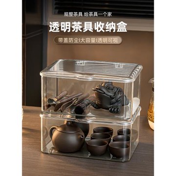 茶具收納盒家用大容量桌面整理盒茶水間裝茶具茶杯茶葉防塵置物架