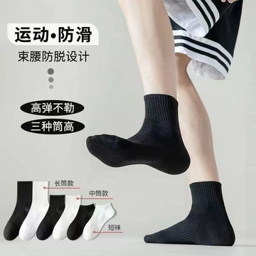🛒臺灣24h🌳新疆棉襪子男女運動襪黑白純色春夏四季學生防臭短襪情侶