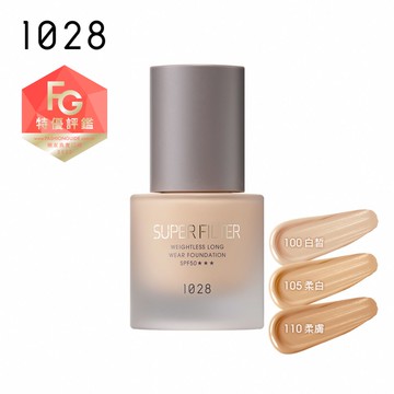 1028 濾鏡光恆久輕粉底 SPF50 ★★★