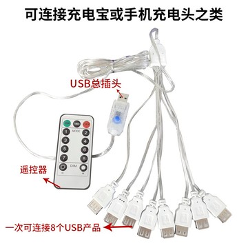 led彩燈串燈造型霓虹燈字母燈配件一拖八遙控USB數據線一拖五普通