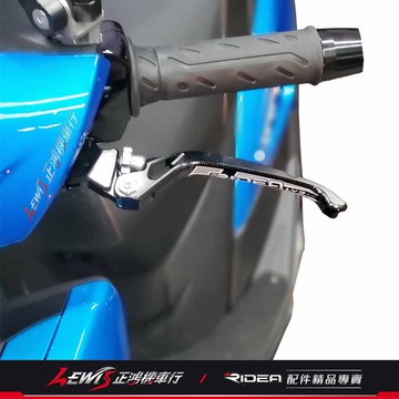 Ridea 20段可調拉桿 3D標準版 G6E X-SENSE 超5 跑酷 S7 S7R G-SENSE 手剎車 正鴻