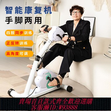 {可刷卡 打統編}康復訓練腳踏車四肢聯動訓練器電動中風偏癱上下肢無力家用腳蹬車