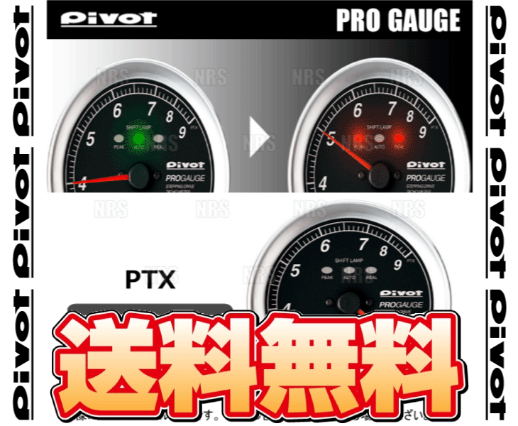 天然石ターコイズ PIVOT ピボット PRO GAUGE (φ80 タコメーター) MOVE