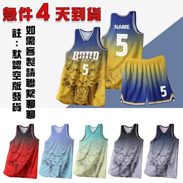 ⚽️免運|籃球球衣|球衣訂製隊服|籃球訓練服|客製化球衣|籃球衣|客製號碼衣LOGO籃球套|籃球服|籃球球衣|籃球衣訂製