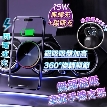 現貨獨家證書🚀帶氛圍燈&散熱 無線超快車充 萬能車用手機架 隱藏式磁吸手機支架 magsafe支架 汽車手機架 磁吸支架