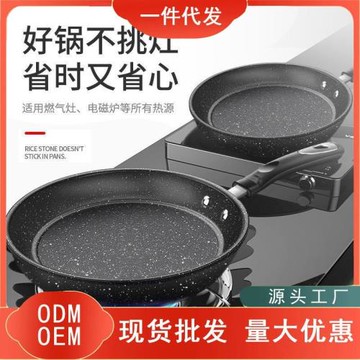 ✅麥飯石煎炒鍋不粘鍋家用平底鍋輕油煙煎餅鍋電磁爐鍋灶具通用