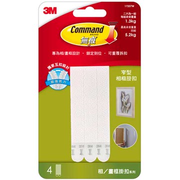 3M 無痕白色窄型 相/畫框掛扣