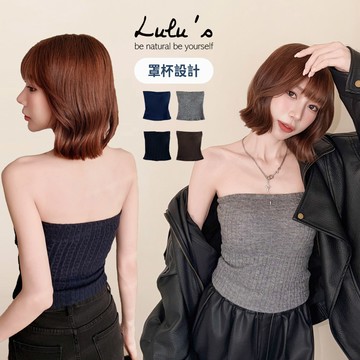 限時下殺/麻花羊絨罩杯BRATOP平口背心４色【A01251038】