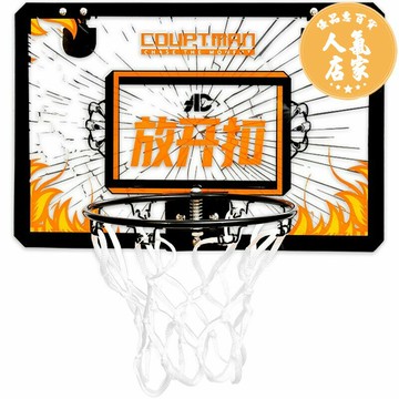 懸掛籃球框 籃球框 籃球板 野球帝官方迷你籃筐框小籃板可扣籃掛式室內宿舍兒童免打孔放開扣