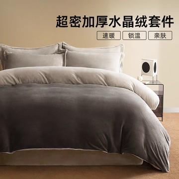 冬季水晶絨保暖四件套加厚雙面加絨被套牛奶絨床單被罩床上三件套