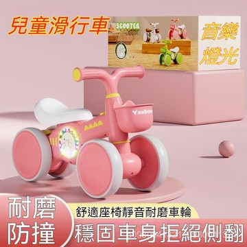 🔥【臺灣熱銷】兒童滑行車 兒童玩具車 平衡車 腳踏車 滑滑車 寶寶三輪車 兒童學行車 寶寶防側翻滑行車 輕便溜溜滑行車