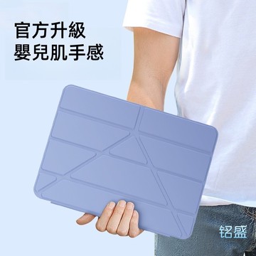 新款變形 膚感輕薄保護皮套 適用 iPad Pro M5 Air 11吋 10 9 8 mini7 8.3吋 平板防摔殼