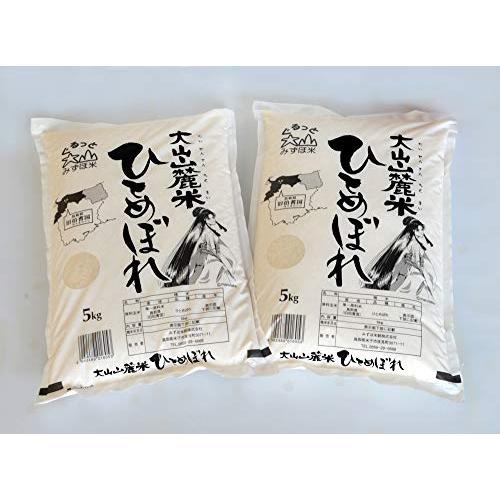 米 屋清米衛 鳥取県産 白米 大山山麓の水 で育った 大山山麓米 ひとめぼれ (5kg×2) 10kg