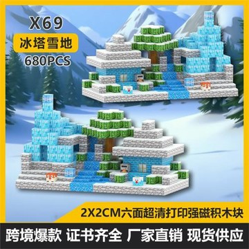 我的磁力世界方塊磁鐵積木益智拼裝雪地屋磁力塊兒童玩具禮物套裝