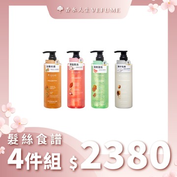 【髮絲食譜4件組】果酸微粒子系列