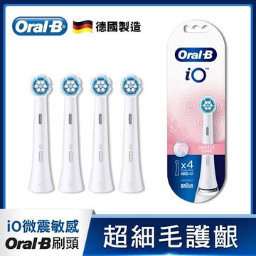 iO 微震溫和刷頭4入