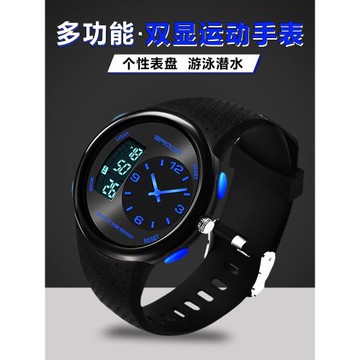 開學季電子手表男士運動多功能夜光初高中小學生男孩游泳防水表