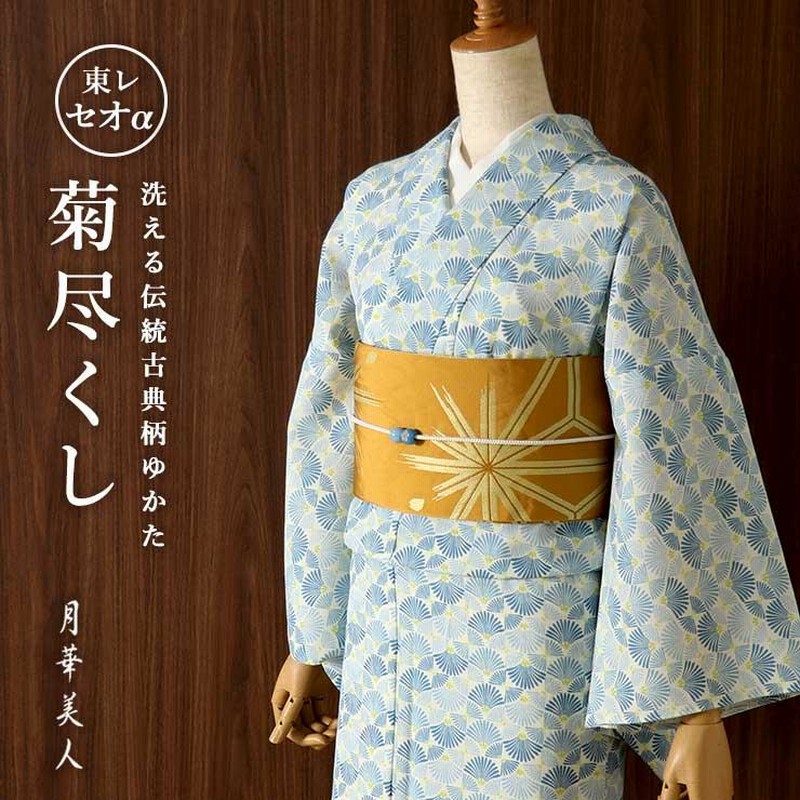 くるり 東レ セオアルファ セオα 夏着物 美品 浴衣 トール