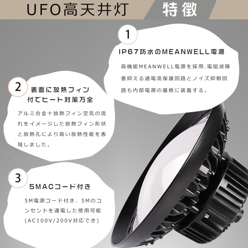 LED高天井用照明 UFO型LED高天井灯 吊り下げ型 広角ライト UFO型LED