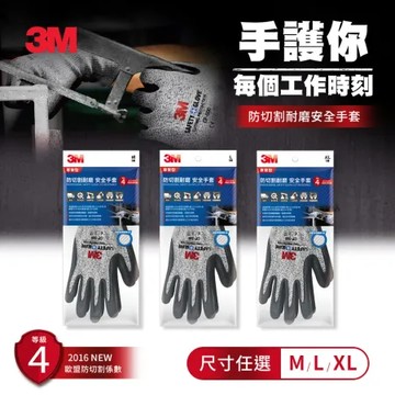 統一規格M 3M CP-500專業型防切割耐磨安全手套 M/L/XL 3尺寸任選