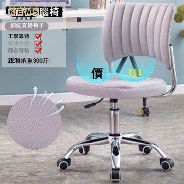 免運 附發票 公司貨 電腦椅 辦公椅 人體工學椅 椅子 廠家直銷轉椅網紅直播轉椅電腦椅化妝椅家用椅美容美甲椅子年底鉅惠 店長推薦 工廠現貨直銷 售後保障 5k1023