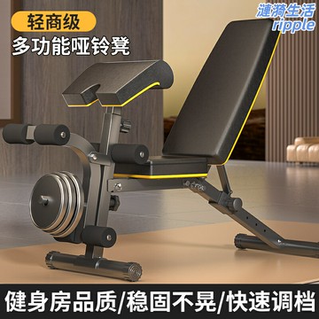 【多功能專業】健身凳 啞鈴凳 臥推凳 飛鳥凳 牧師凳 仰臥起坐板 可調節摺疊 家用商用 男士增肌訓練 力量訓練核心器材