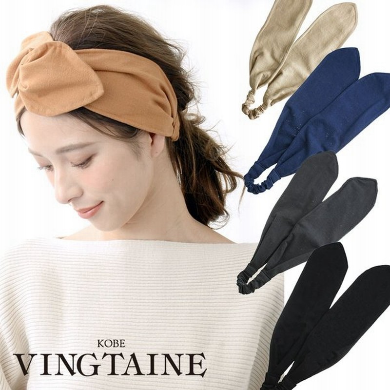 ヘアバンド ターバン ワイヤー入り ワイド リボン カチューシャ ヘアアクセサリー H 595 通販 Lineポイント最大0 5 Get Lineショッピング