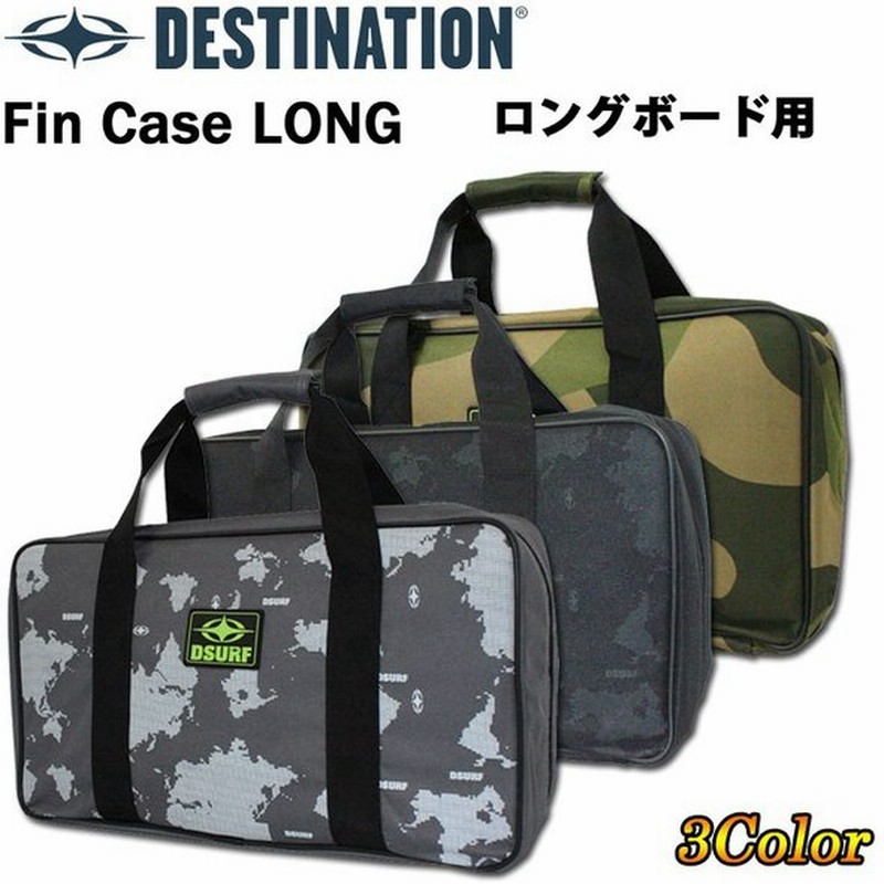 Destination ディスティネーション Fin Case Large サーフボード フィンケース ラージ ロングボード用 独立式収納ケース 5枚収納可能 通販 Lineポイント最大0 5 Get Lineショッピング