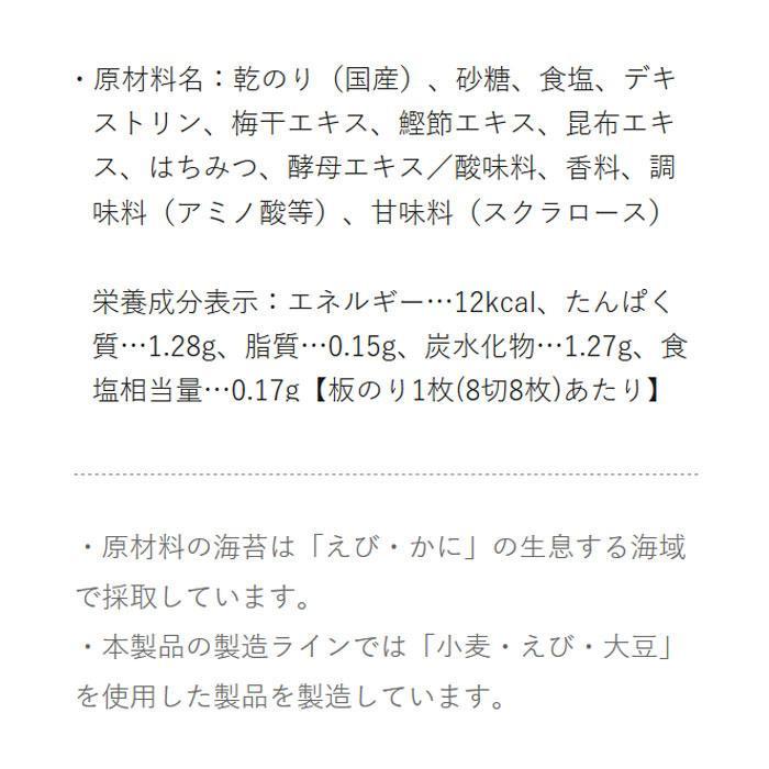 送料無料 やま磯 紀州南高梅味のりカップ 8切32枚×40本セット |b03