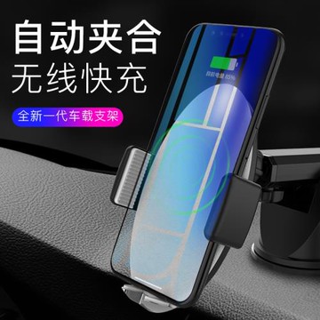 友谷車載無線充電器手機支架iPhonex蘋果8plus汽車配件6快充x自動感應紅外線7p抖音同款網紅萬能專用
