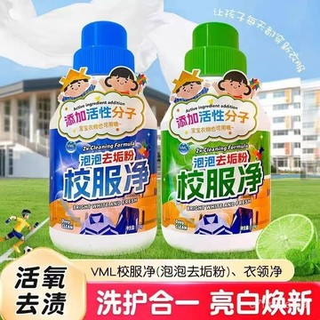 下殺熱賣好物🚀🚀VML校服凈泡泡去垢粉衣領凈彩漂洗衣粉活氧爆炸鹽強力去漬粉家用 F05N