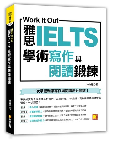 Work it out雅思IELTS學術寫作與閱讀鍛鍊[二手書_良好]