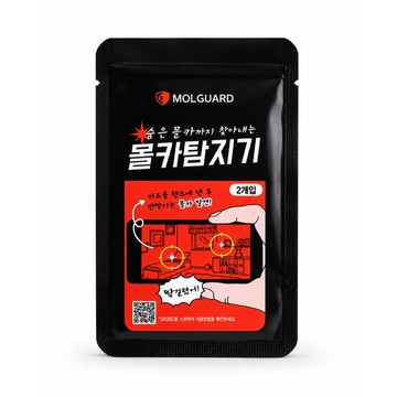 韓國 MOLGUARD 隱藏攝影機偵測卡 2入｜手機閃光燈輔助檢測 防偷拍檢測卡 旅行住宿 出差必備 現貨