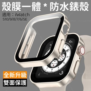 殼膜一體 電鍍磨砂防水 適用 蘋果 Apple Watch S11 10 9 8 7 SE3 Ultra 49mm保護殼